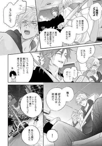 Lost Virgin how to sex Jyou