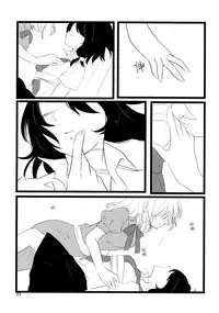 (C86) [Hikalphilia (Monatsu)] Euphoria (Touhou Project) [Chinese] [烂肉×伞尖]