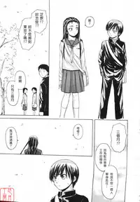 [Fuuga] Wink (COMIC MUJIN 2007-05) [Chinese] [悠月工房]