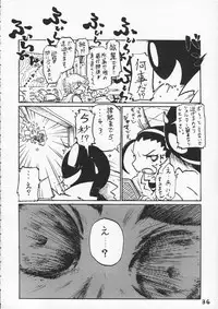 (C86) [Tsurupeta Kenkyuusho (Various)] Tsurupeta Kenkyuu Houkokusho 009