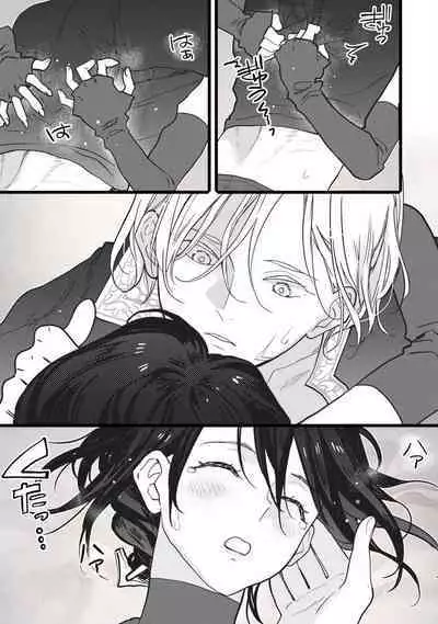 [Oyanu] Koisuru Himon no Senshi-Tachi 1-6