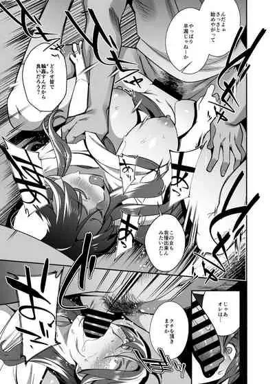 人妻ぺっと~人妻がパパ活セックスにハマり夫公認で男たちのペットになる話~【前編】