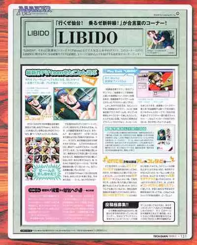 Tech Gian 027 (January 1999)