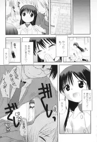 [Anthology] Plum LS Vol. 1