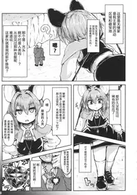 [Cheese Company (Peso)] Saiminchuu (Touhou Project) [Chinese] [荷包汉化] [Digital]