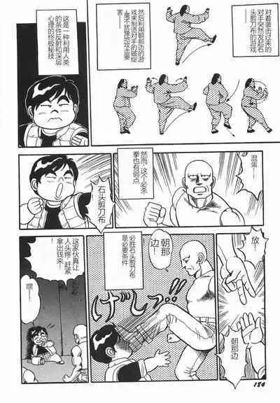 Superoid Ai I Chijoku Dorei Hen