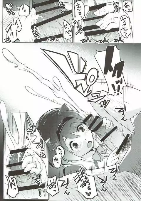 Yaia no Otetsudai Daisakusen