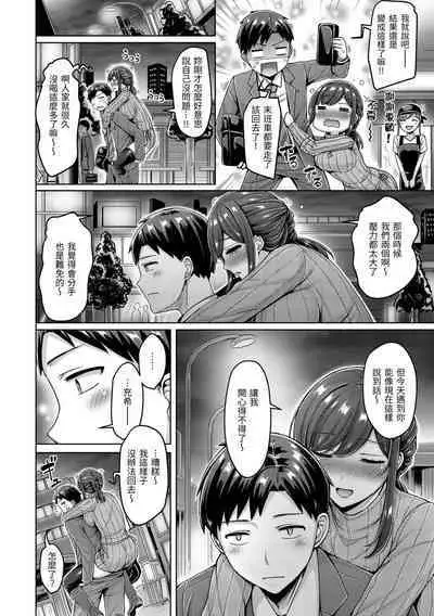 Chichi Press! | 來勢胸胸!