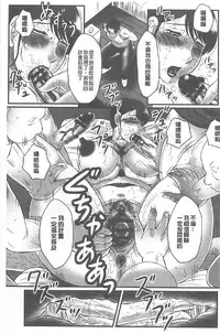 [Fuusen Club] Haha Kangoku INFINITY [Chinese]