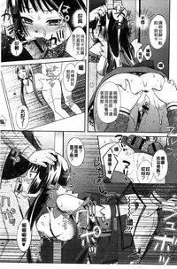 [Oonuki Makuri] Mojoman Josei ga Kaku! Ecchi na Manga no Tsukurikata [Chinese]