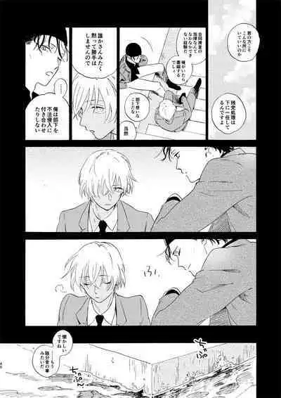 [Nihonashi (Kouya)] Soshite Nami no nai Ashita、 Zenpen (Detective Conan) [Digital]