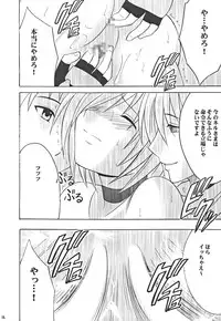 [Crimson Comics (Carmine)] Onmitsu Koudou (Star Ocean 3)