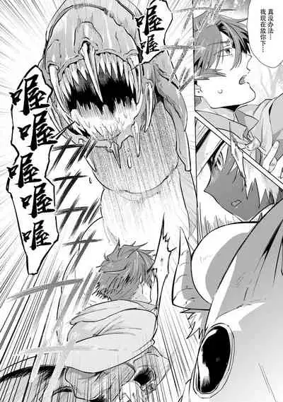 Maou-sama wa Yuusha no Ken de Midaretai | 魔王大人想用勇者的剑来捣乱