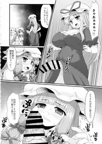 [Garigarigari (Himadara)] Patchouli no Shiriana Bon (Touhou Project)