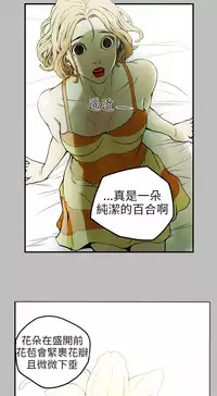 Honey trap 甜蜜陷阱 ch.8~16 (chinese)