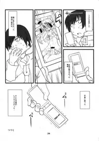 (C77) [Uso Seisakujo (Solomon K)] Teoi no Dragon (Toradora!)