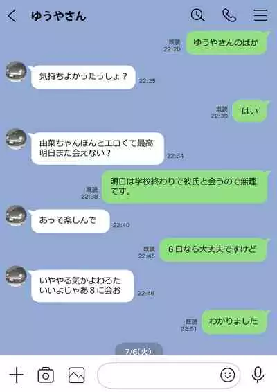 Kanojo no SmaPho o Nozoita dake nano ni