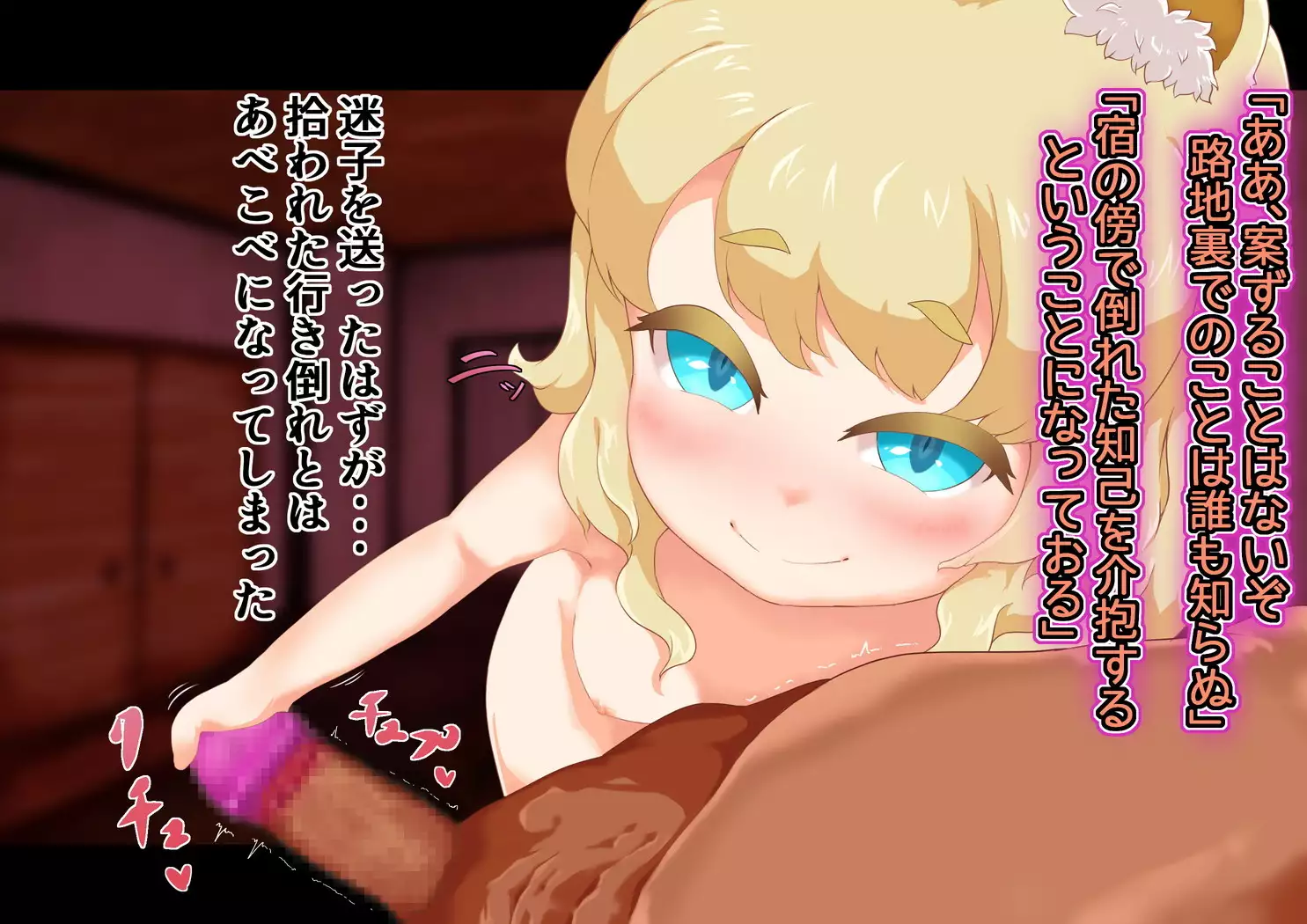 Noja Loli Kitsune Musume no Yawaraka Otete de Shiboraretai!