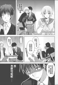 [Ayakawa Riku] Ane-Imo♥Love H [Chinese] [小明嵌字]