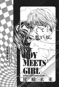 Manga Hotmilk 1997-04