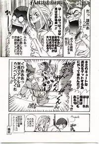 [Sano Takayoshi] Boku no Joshiryou Nikki