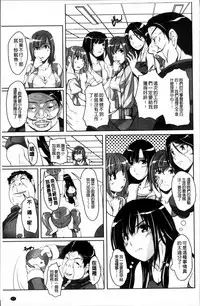 [Nishizaki Eimu] Idol Chijoku Park [Chinese]