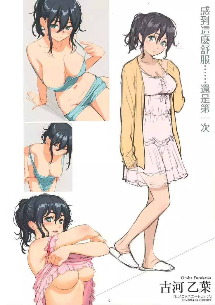 Kyuuai Etranger Color Rough Collection