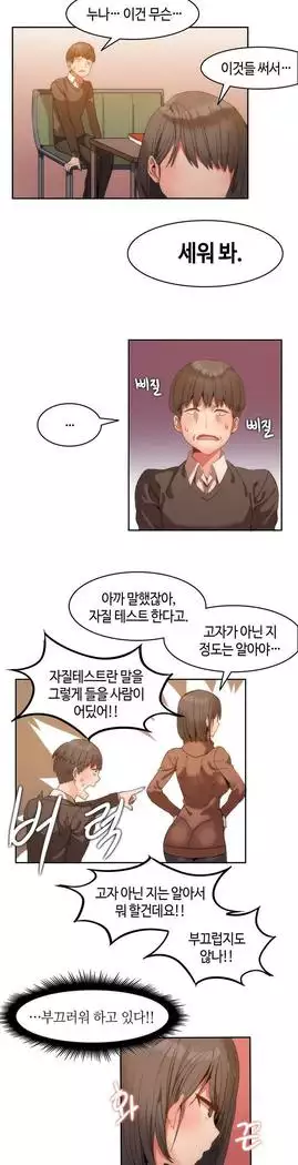 Hari's Lumpy Sharehouse Ch.0-16