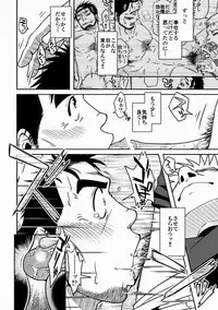 Ou-sama to Boku