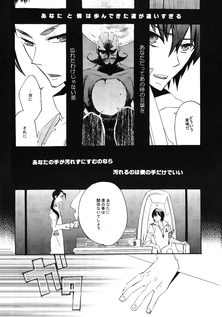 Ibara no Toge