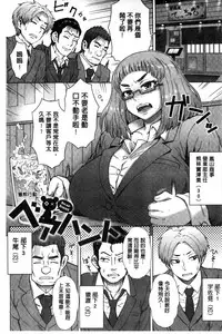 [Itou Eight] Retsujou Mixture | 劣情慾獸的混合體 [Chinese] [Digital]