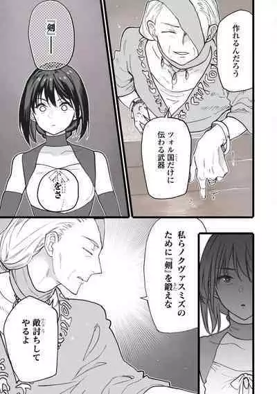 [Oyanu] Koisuru Himon no Senshi-Tachi 1-6