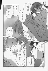 [Kouno Yukiyo] Caramel Lip