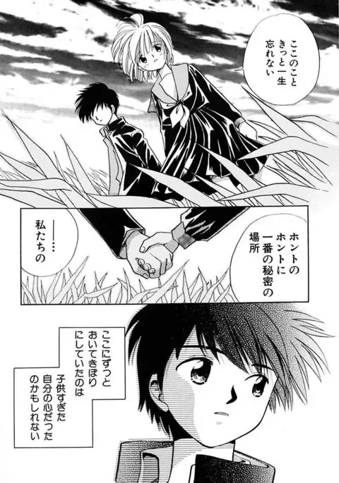 Zetsumetsu Sunzen Shoujo