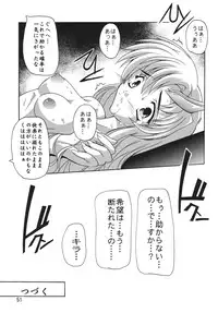 [Studio Q (Natsuka Q-Ya)] Lacus Destiny ~ Soushuuhen 1 (Gundam Seed Destiny)