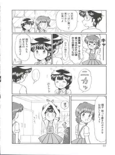 [Anthology] Loli Classics (Various)