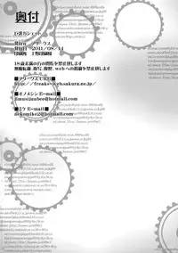 (C80) [Freaks (Onomeshin, Mike)] Kyonyu;Gadget (Steins;Gate)