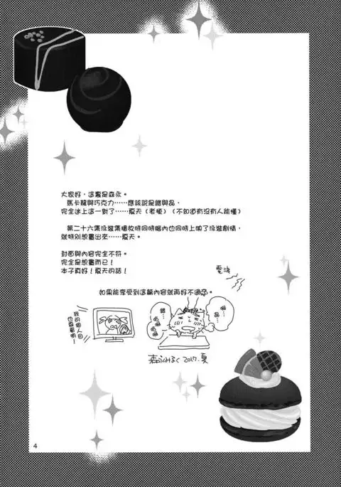 Afurederu Koboreochiru Kirakiraru