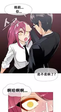 HouseHold Affairs 【卞赤鲤个人汉化】1~35话(持续更新中)
