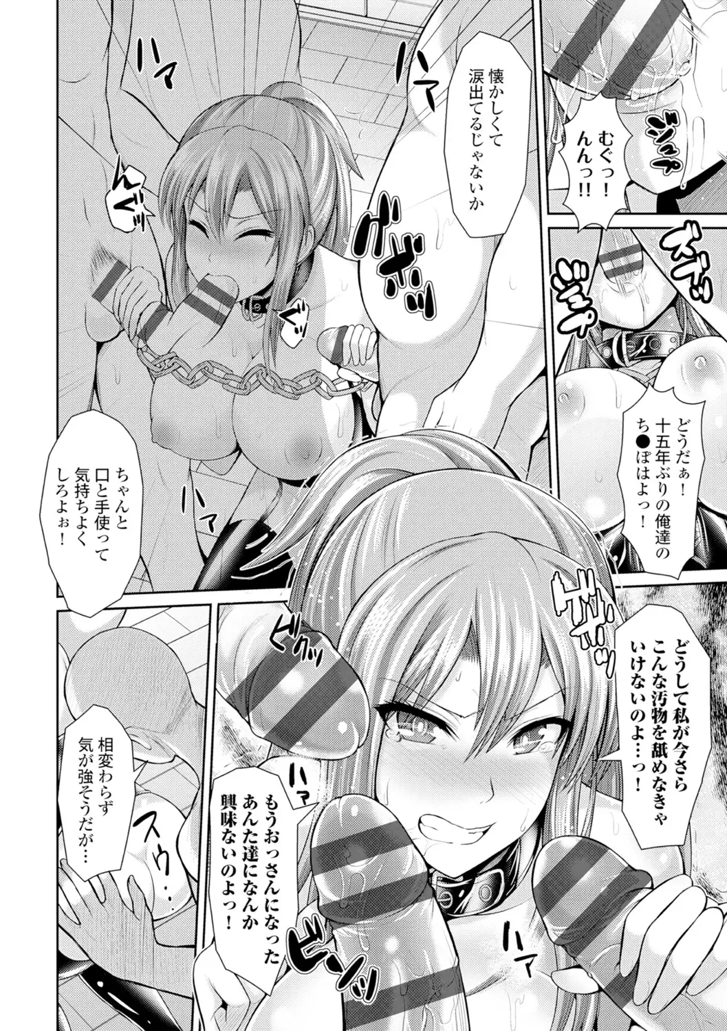 Binyu Roshutsu Mania