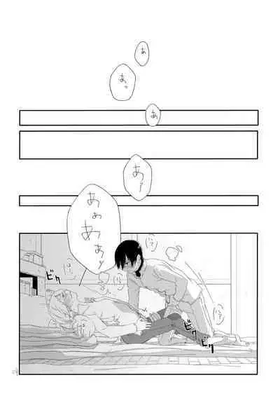 Sono Toki wa, Omae to