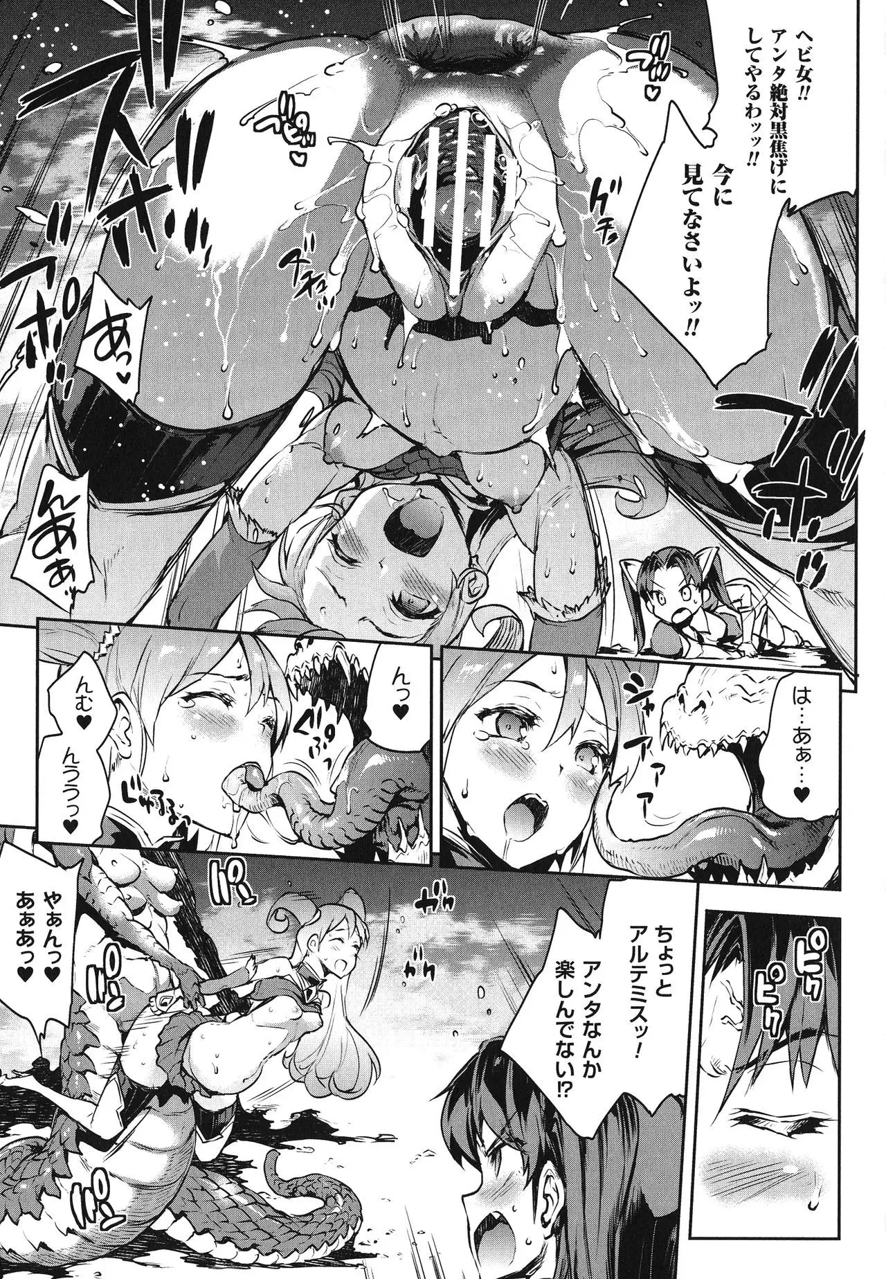 Raikou Shinki Igis Magia -PANDRA saga 3rd ignition-