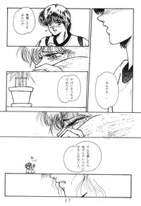 [Studio Boxer (Shima Takashi, Taka)] HOHETO 3 (Ranma 1/2)