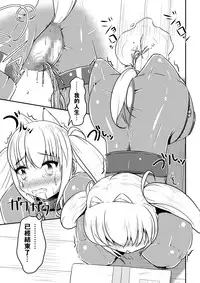 [Shiroi Shinoshino (Shinoda Kazuhiro)] Hitoinu Ureshon Tomarazu [Chinese] [兴趣使然的绅士组] [Digital]