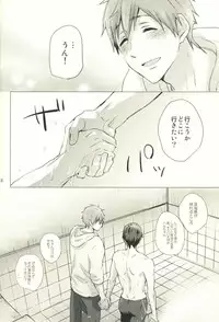 (C86) [amearare (Azuki)] Call My Name (Free!)