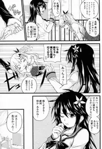 [Arsenal (Yorimichi)] Kururu Contract! Ch.01-06