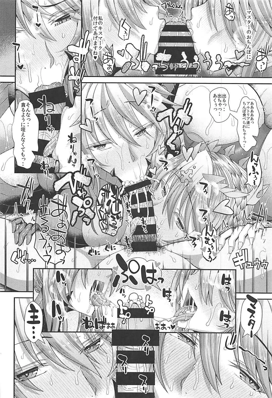 Chaldea SEX Rotation