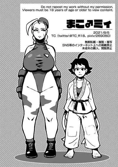 [TC] Makommy (Street Fighter) [English] [Harasho Project] [Digital]