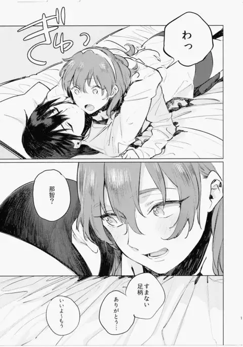 Imouto ni Baretara Shinu