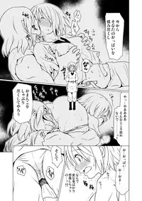 [Spread Happiness (Yukihiro)] RING